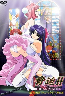 脅迫2 第3話 